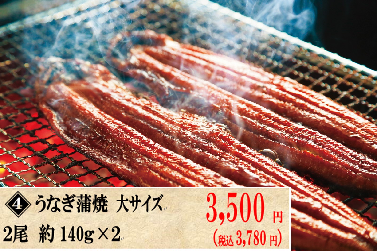 予約4 うなぎ蒲焼大サイズ2尾