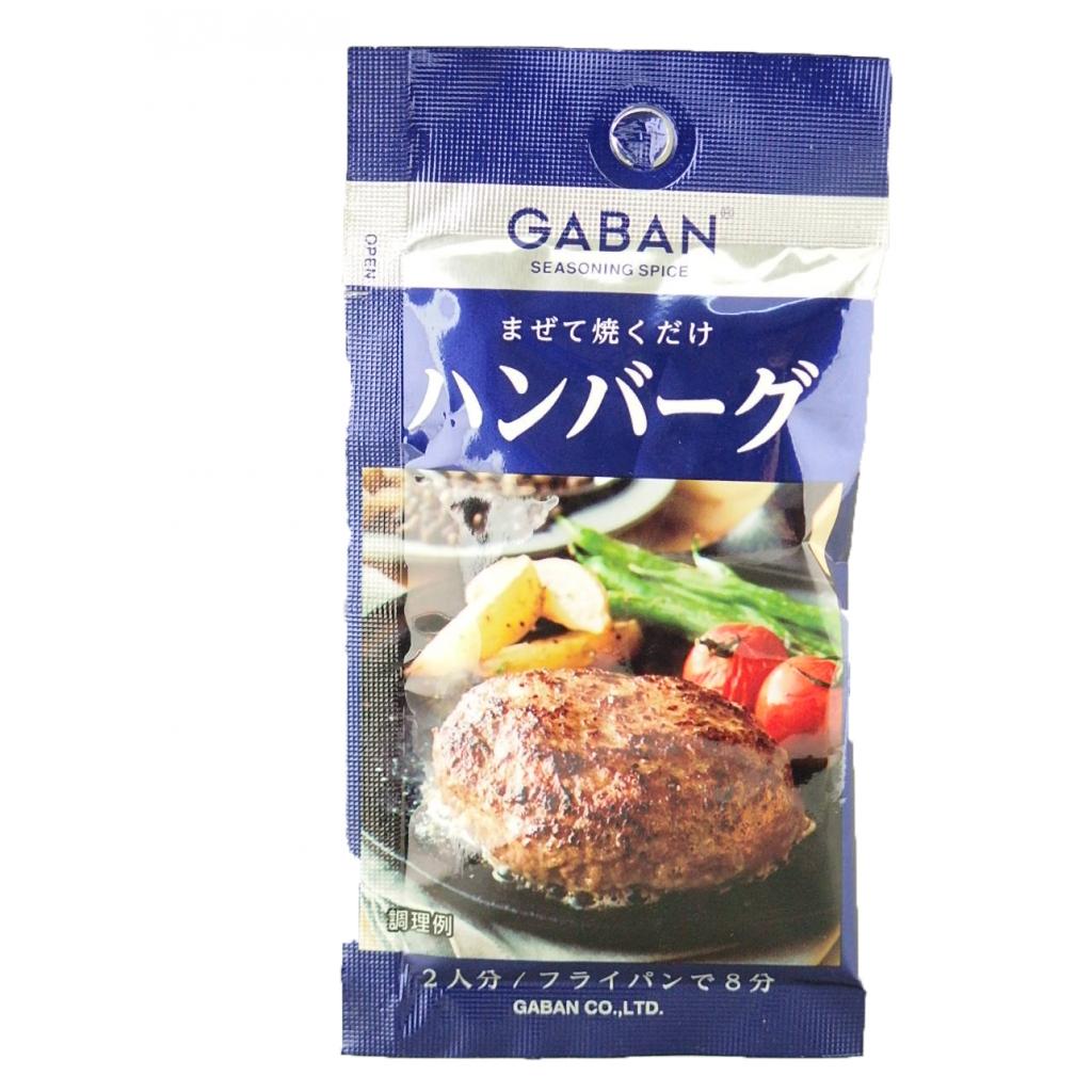シーズニング ハンバーグ6.5g ギャバ