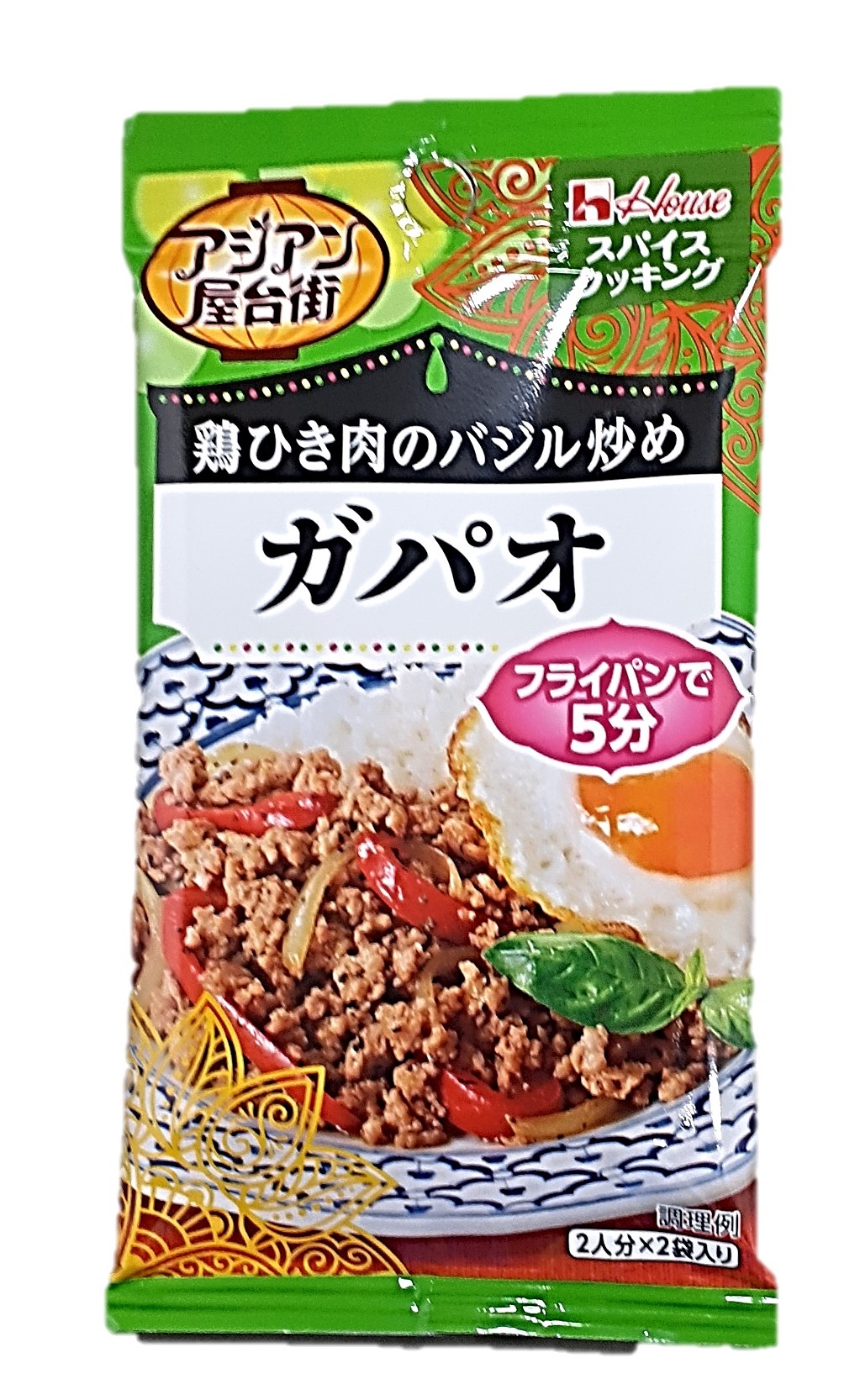 スパイスクッキング アジアン屋台街ガパオ