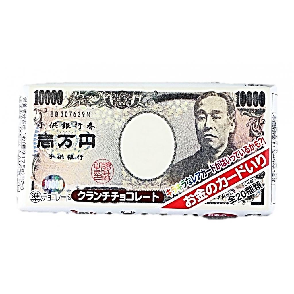 お金のチョコ1枚 正栄