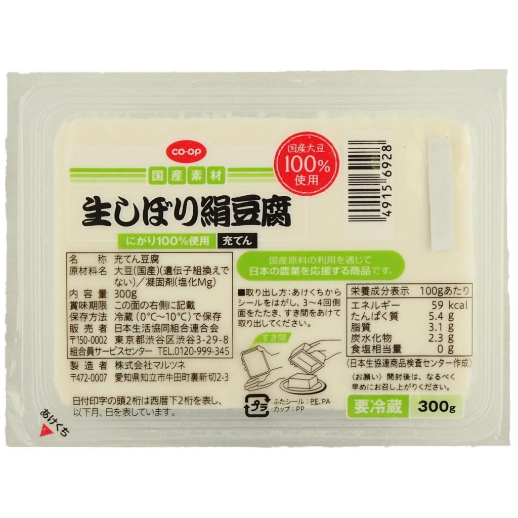 生しぼり絹豆腐300g コープ