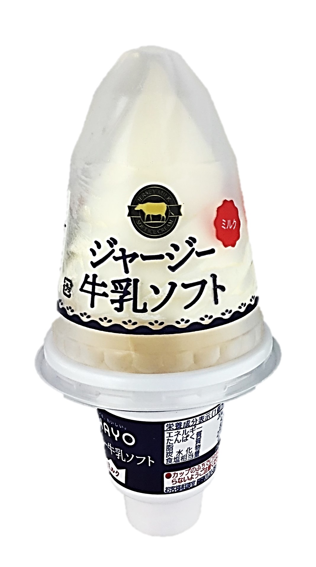 ジャージー牛乳ソフト180ml オハヨー