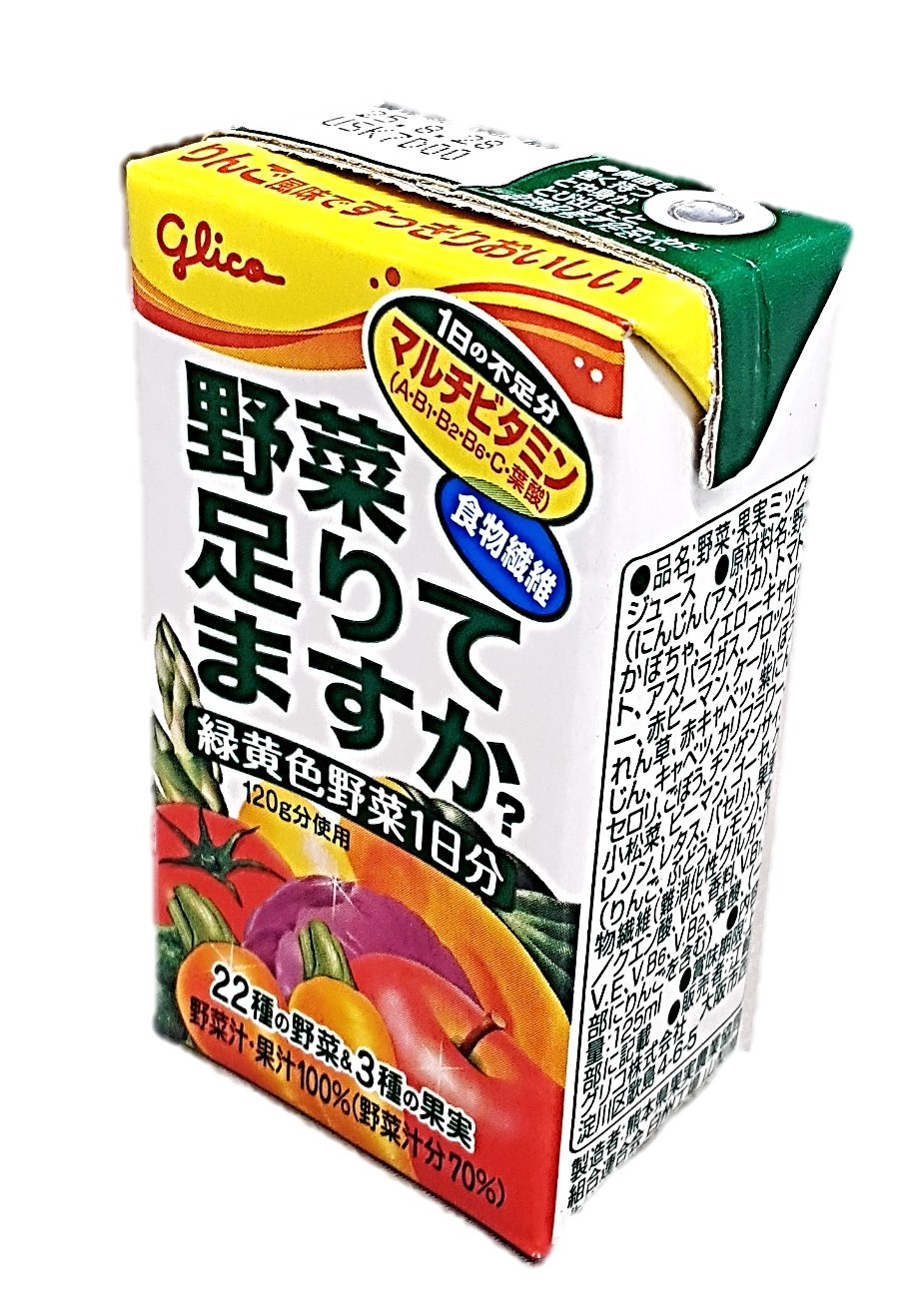 野菜足りてますか?125ml グリコ