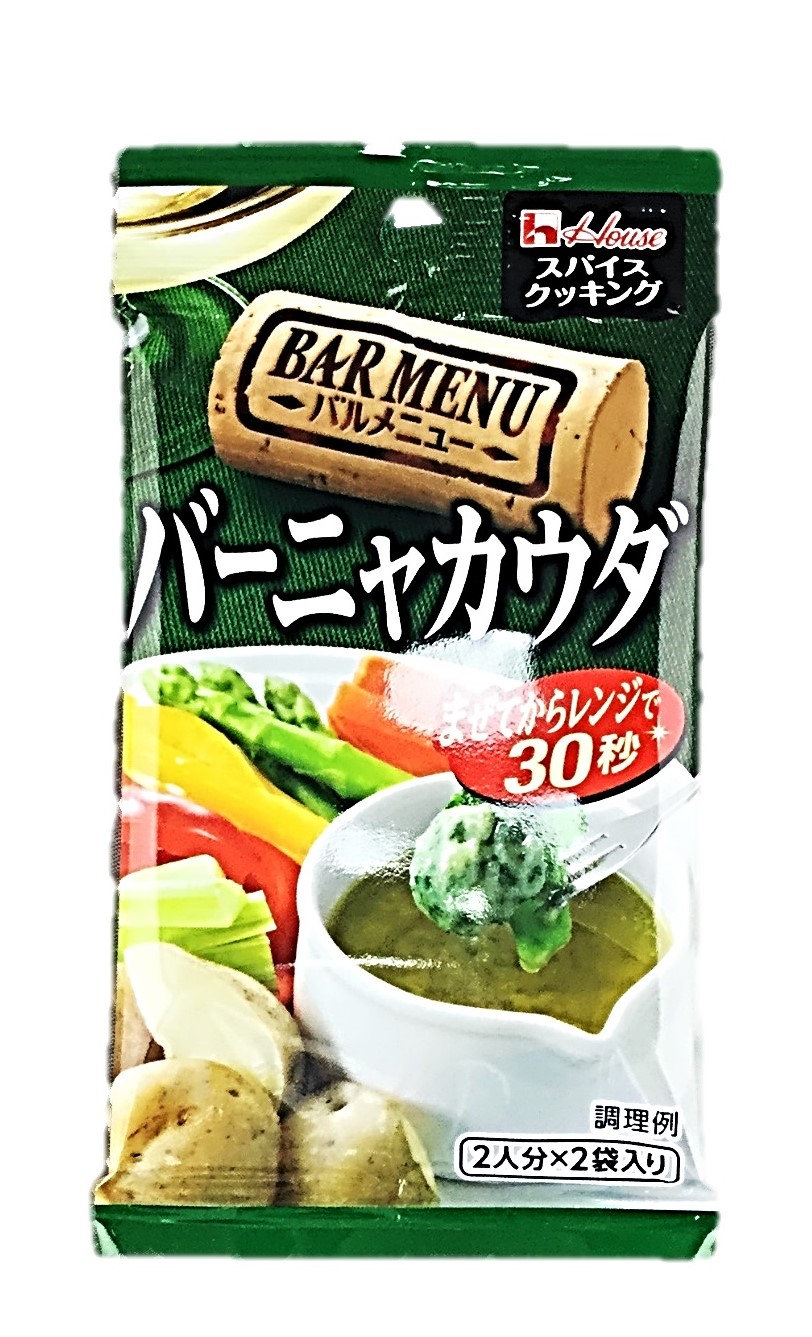 バルメニュー バーニャカウダ2袋入 ハウ