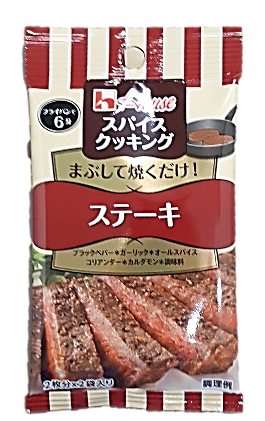 スパイスクッキング ステーキ4.3g×2
