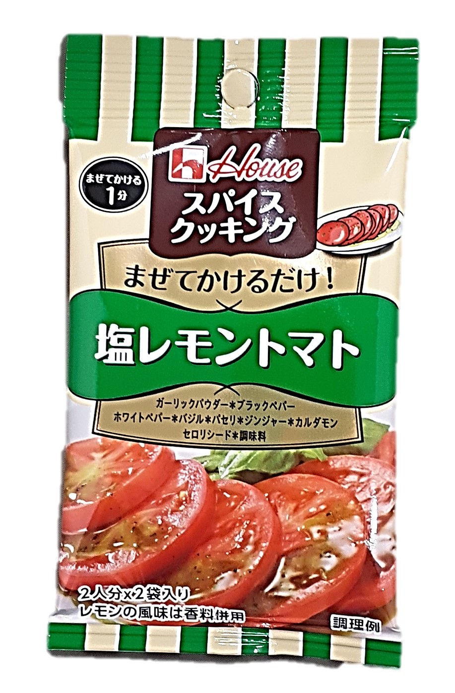 スパイスクッキング塩レモントマト7.2g