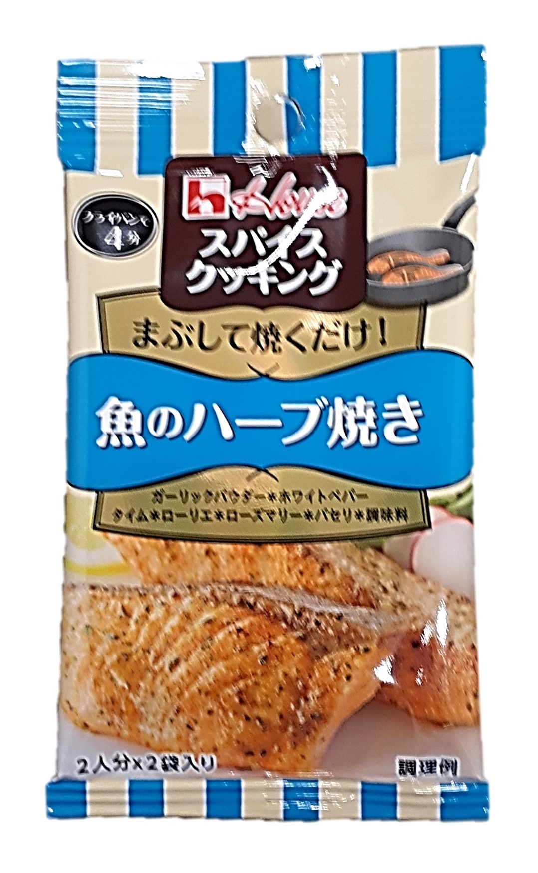 スパイスクッキング魚のハーブ焼き9.6g
