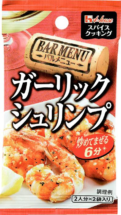 バルメニュー ガーリックシュリンプ4.8