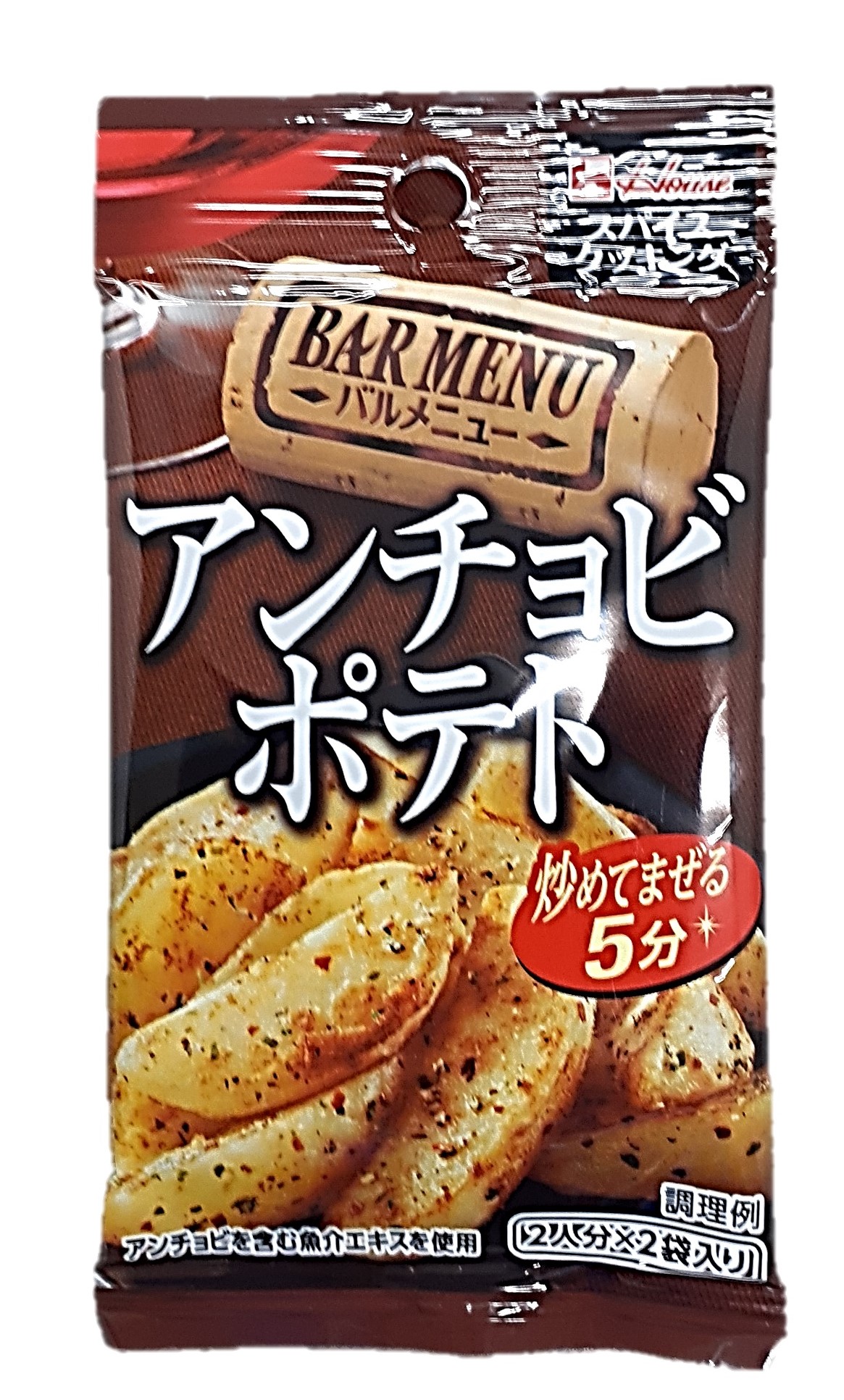 バルメニュー アンチョビポテト2袋入 ハ