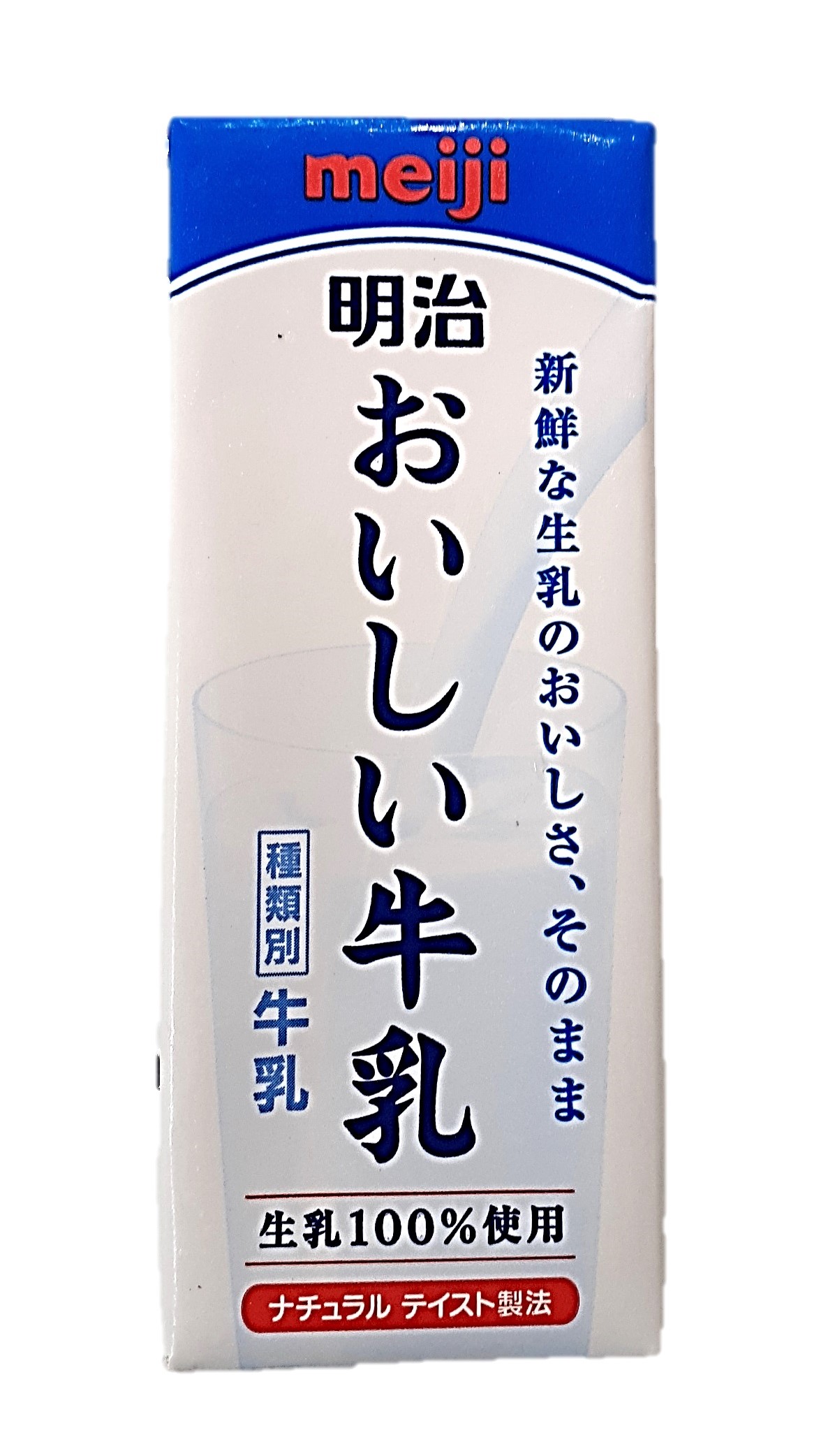 おいしい牛乳200ml 明治