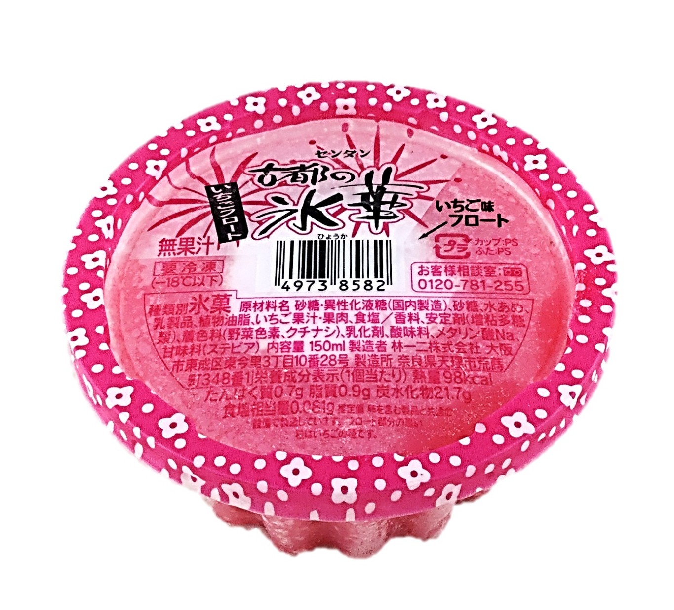 古都の氷華いちごフロート150ml セン