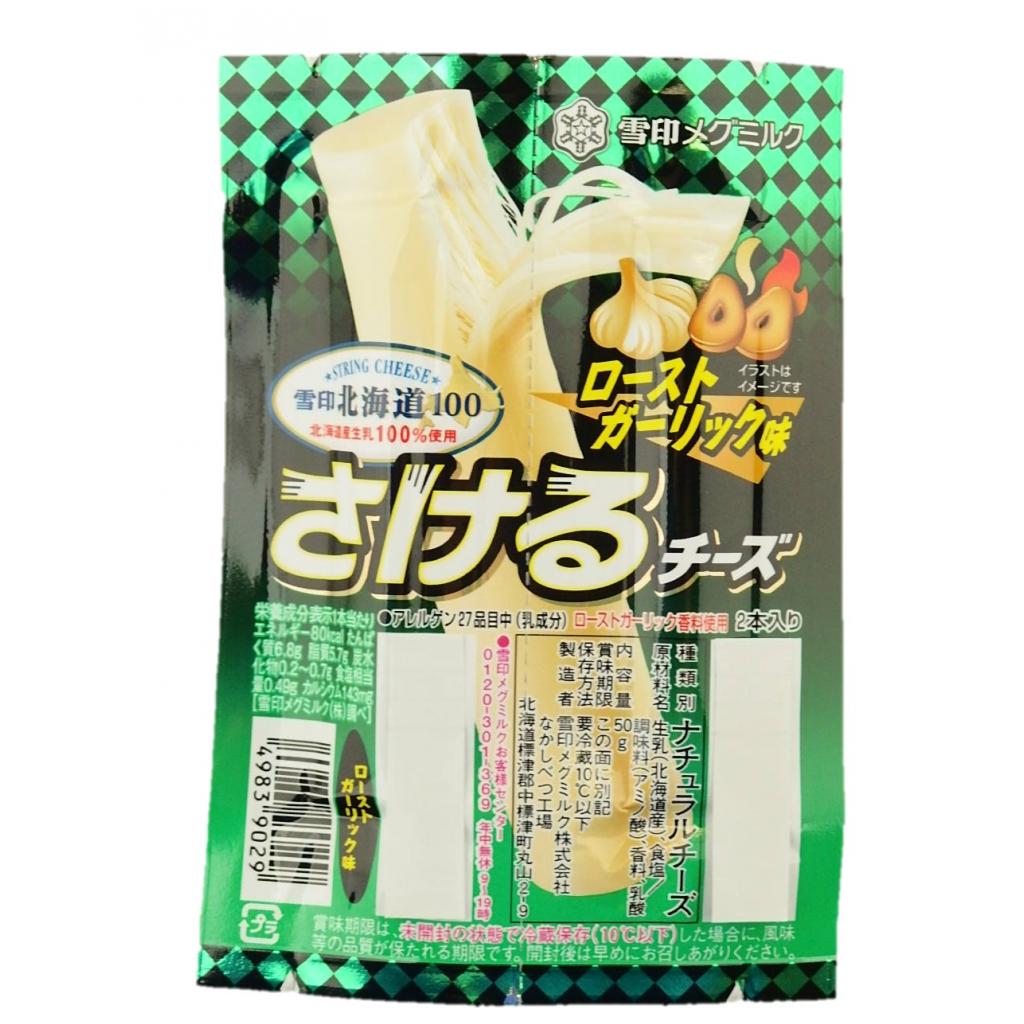 さけるチーズ ローストガーリック味50g 雪印メグミル