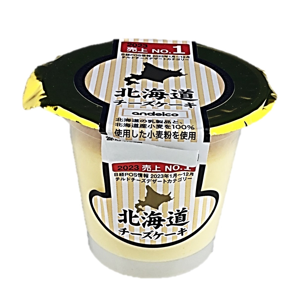 北海道チーズケーキ1個 アンデイコ