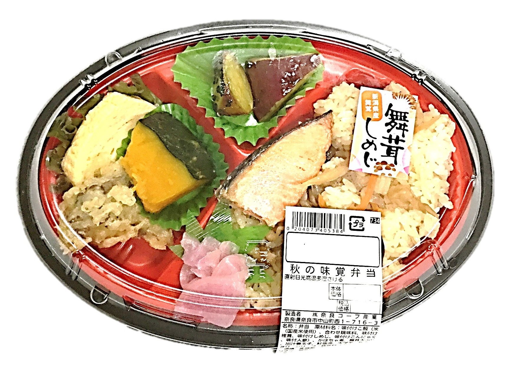 秋の味覚弁当