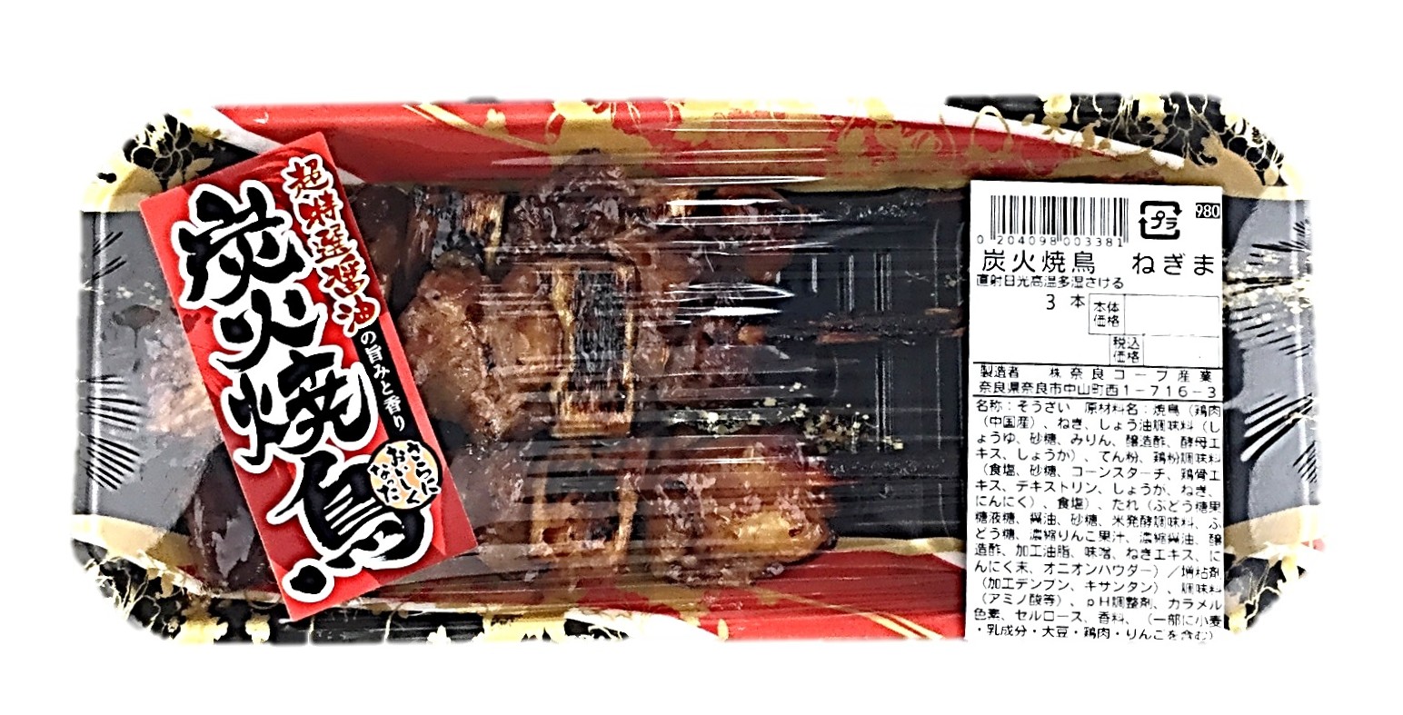 炭火焼鳥 ねぎま