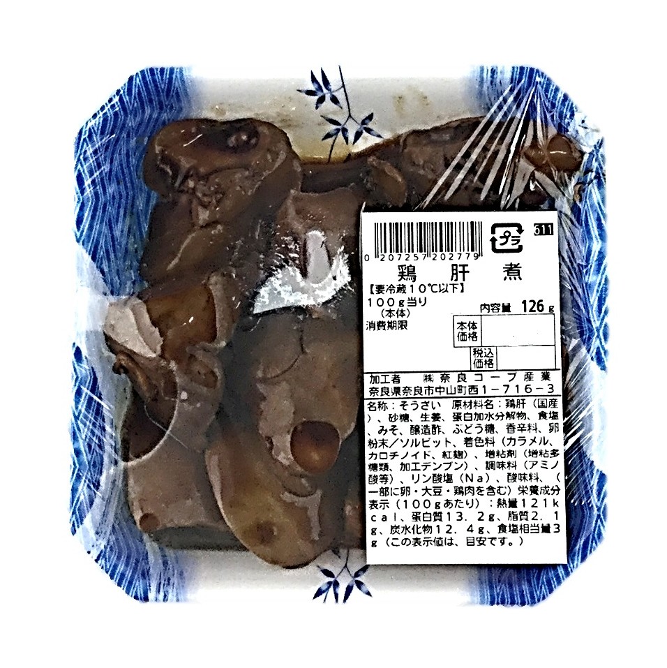 鶏肝煮