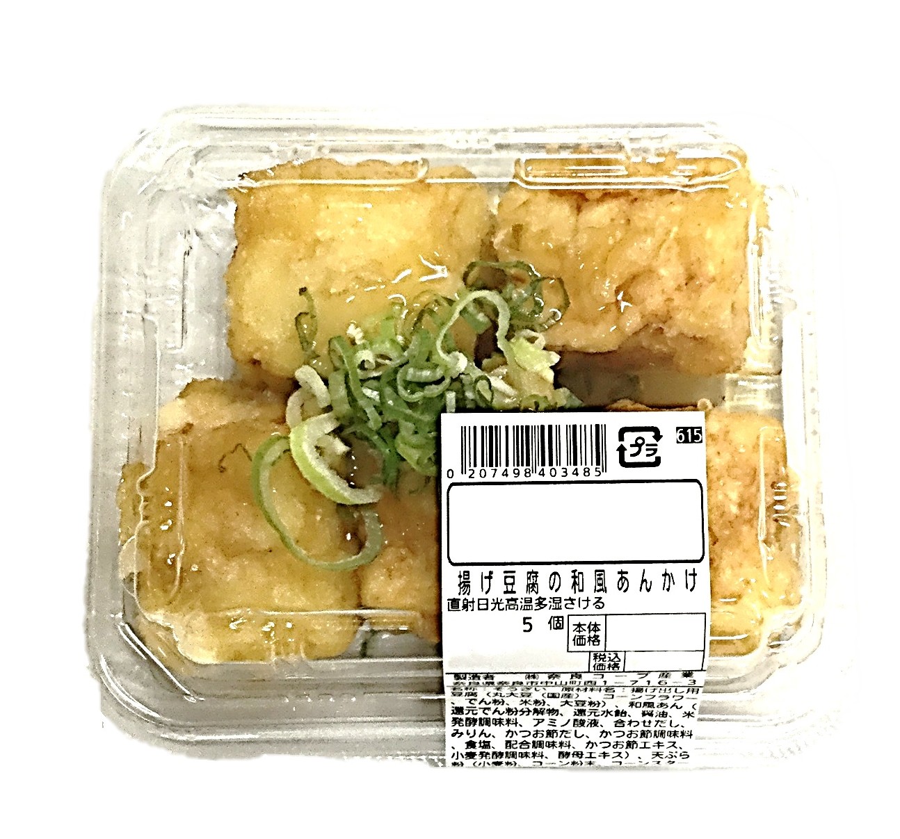 揚げ豆腐和風あんかけ