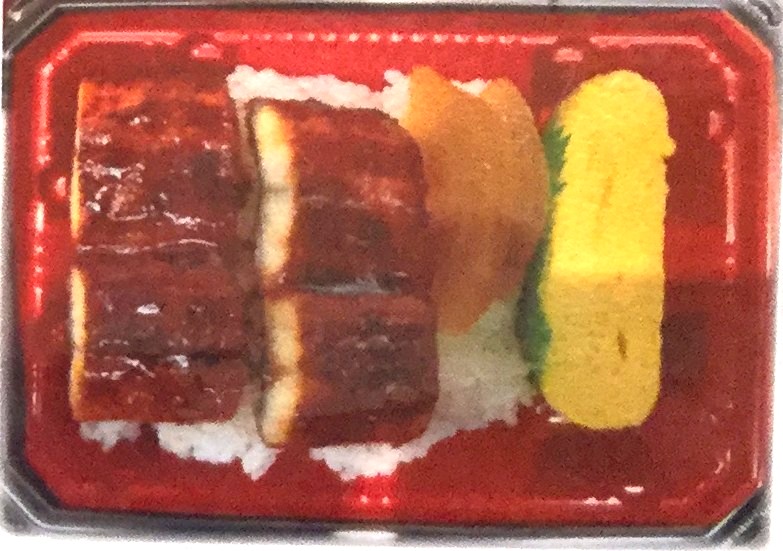 ミニ鰻重(国産うなぎ) みよし野Plus