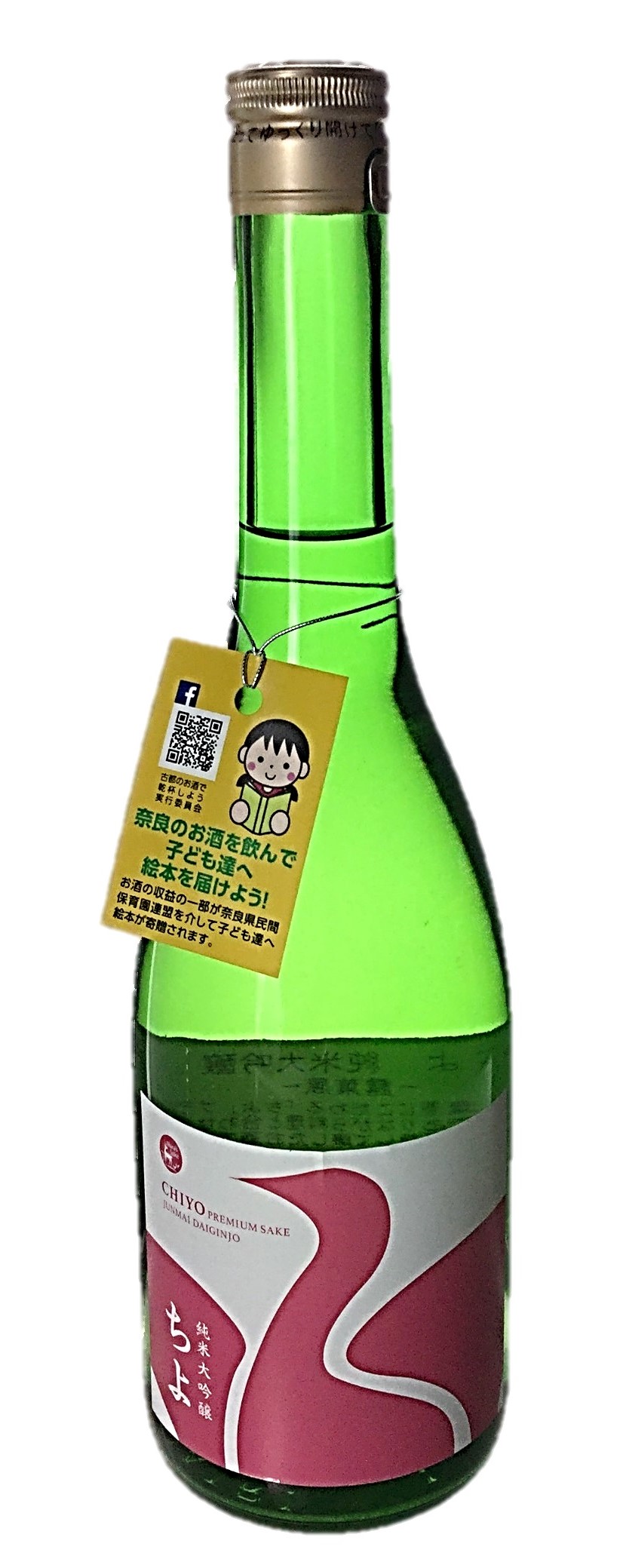 純米大吟醸ちよ 一火原酒720ml 千代
