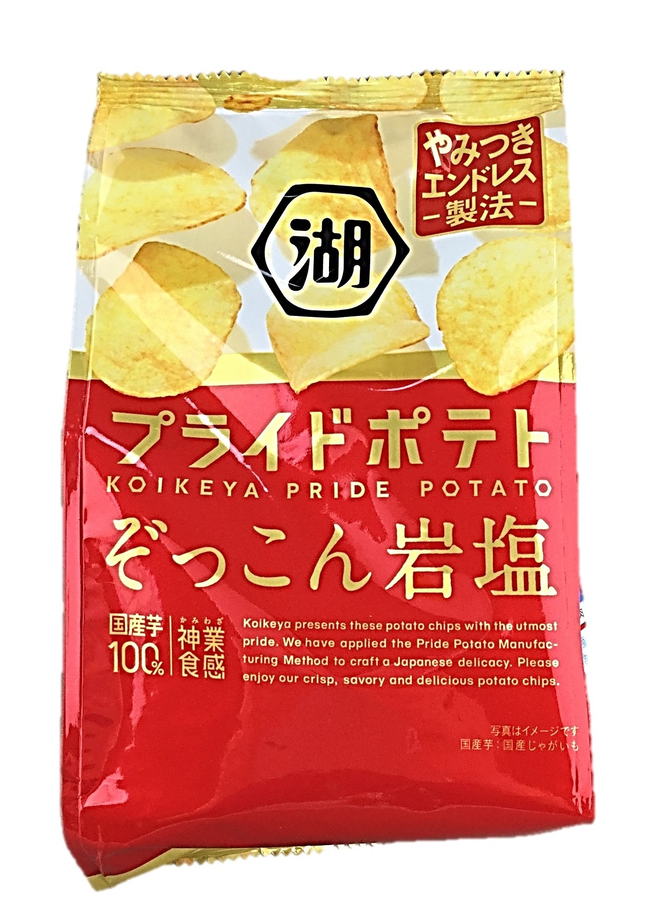 プライドポテト ぞっこん岩塩55g 湖池