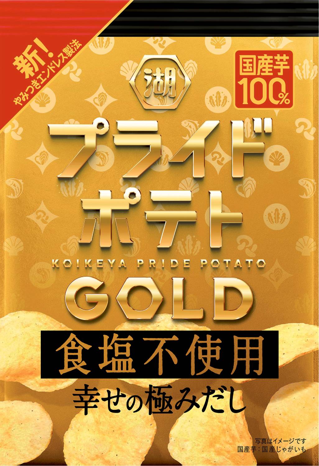 プライドポテトGOLD食塩不使用極みだし