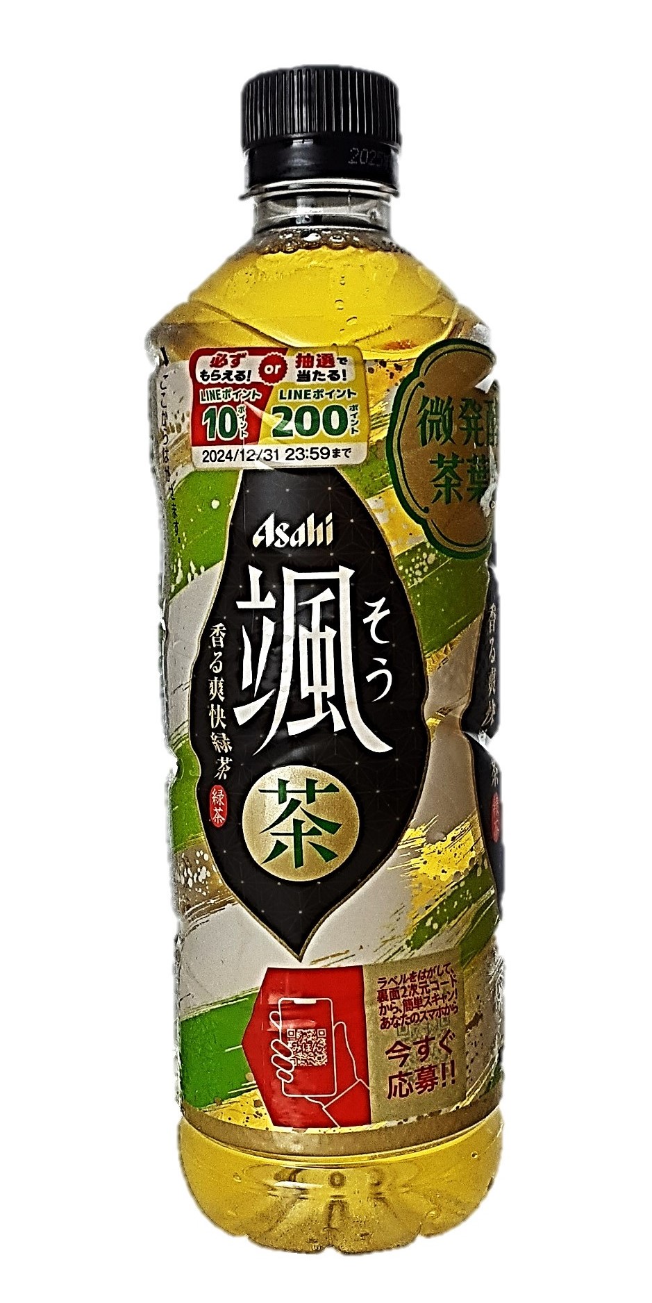 颯620ml アサヒ飲料