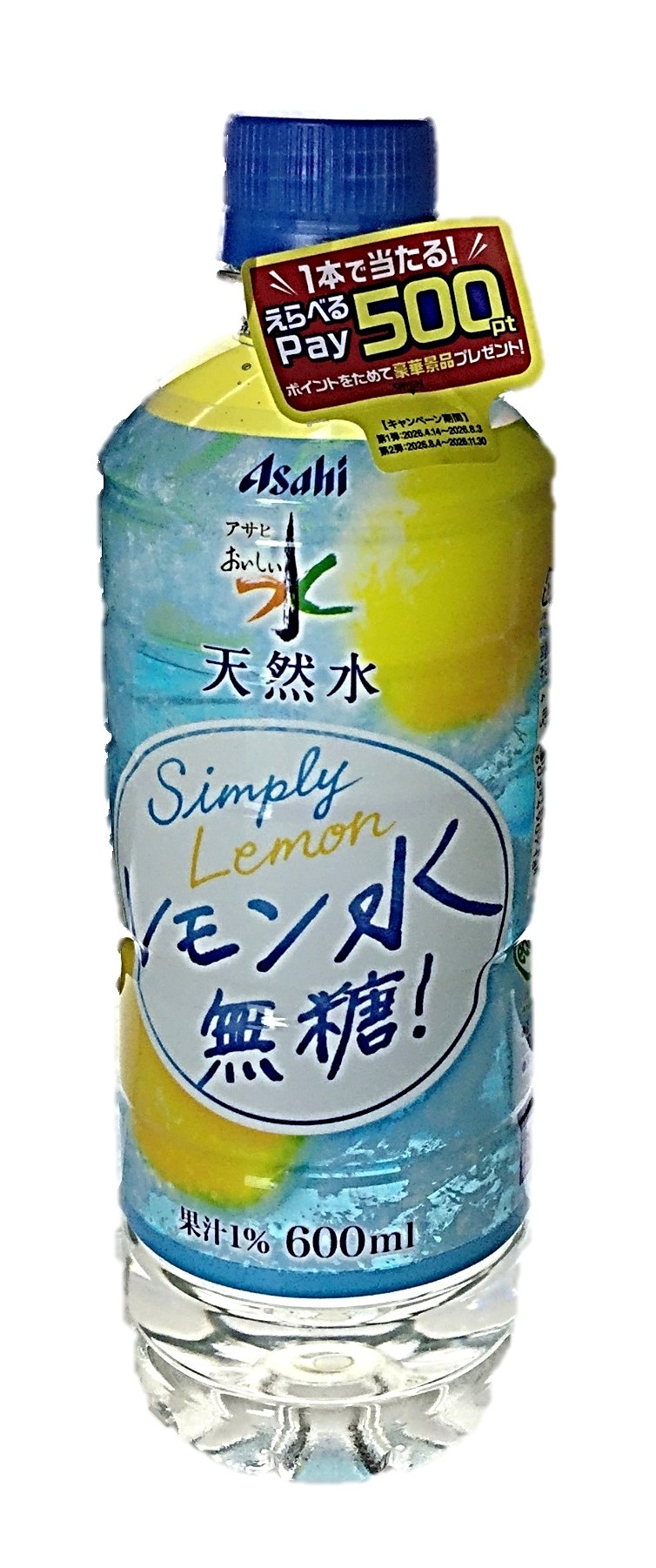 おいしい水 天然水 レモン水 無糖600