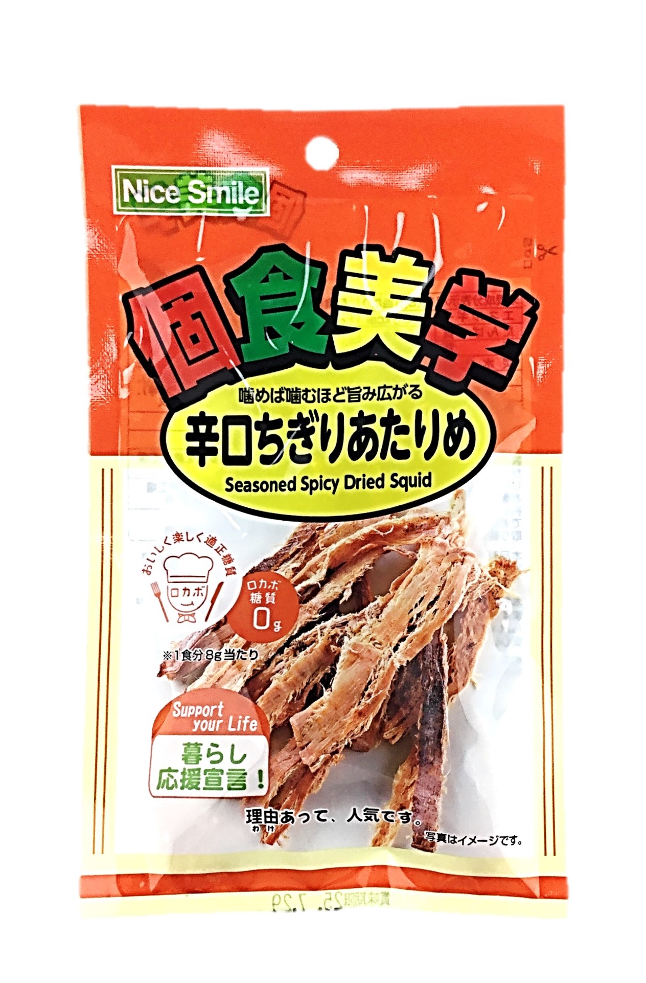 個食美学辛口ちぎりあたりめ8g 山村食品