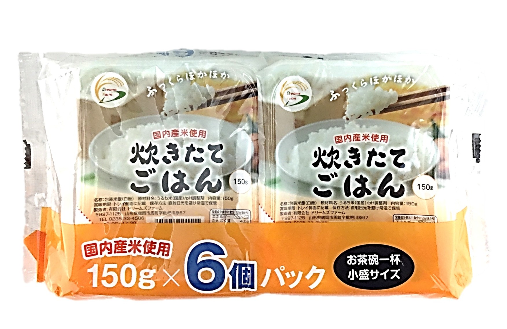 炊きたてごはん150g×6P ドリームズ