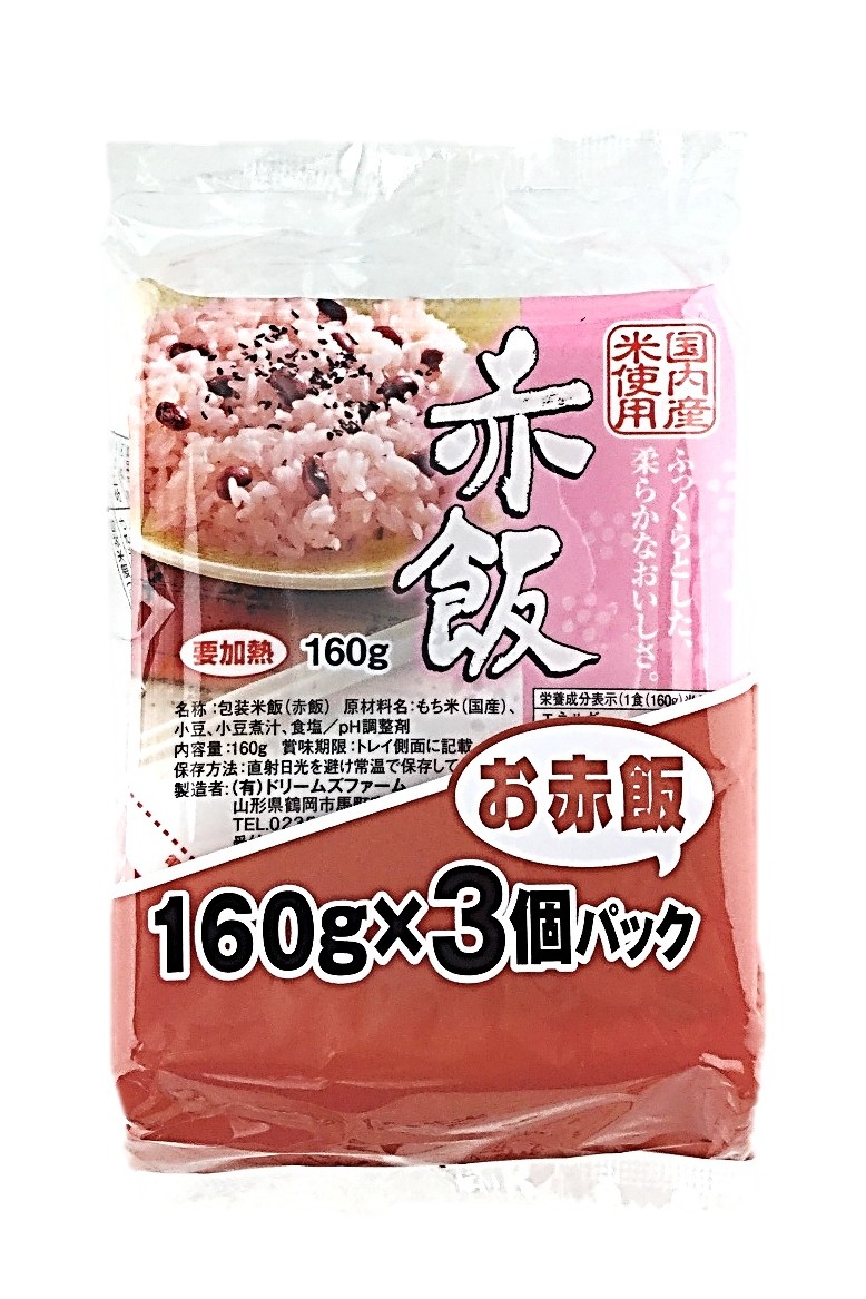 赤飯160g×3P ドリームズファーム