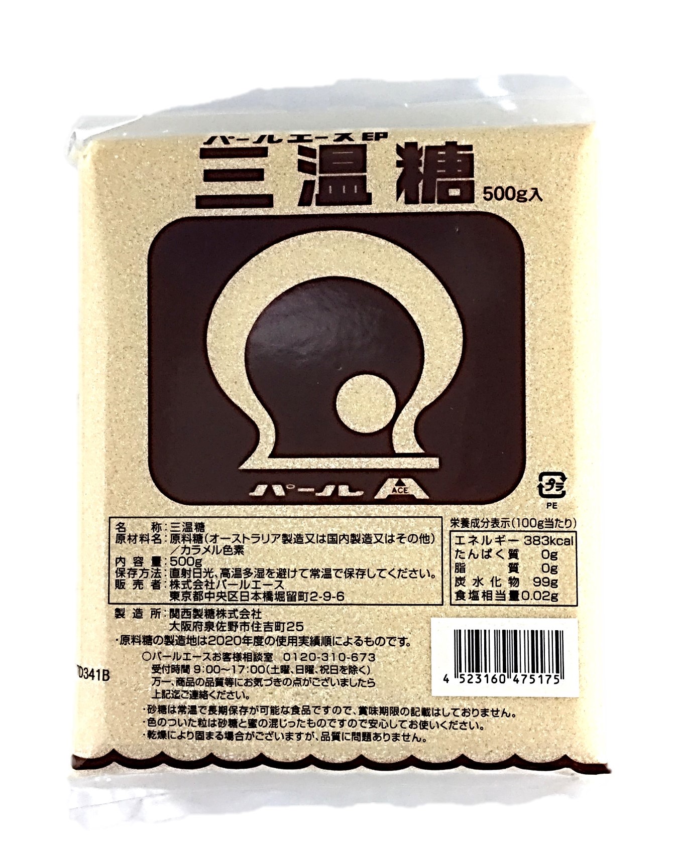 三温糖500g パールエース