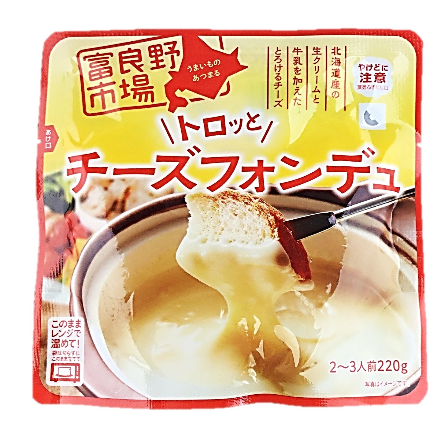 トロッとチーズフォンデュ220g 富良野