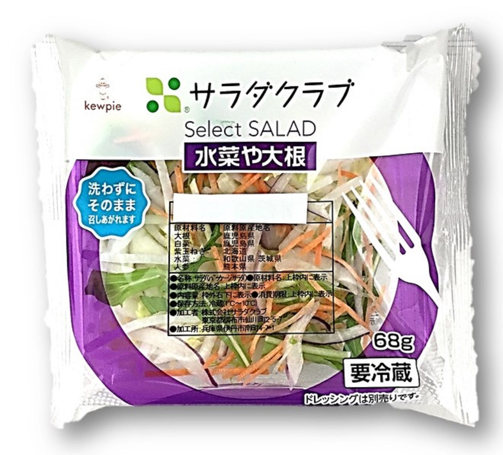 SelecT SALAD 水菜や大根