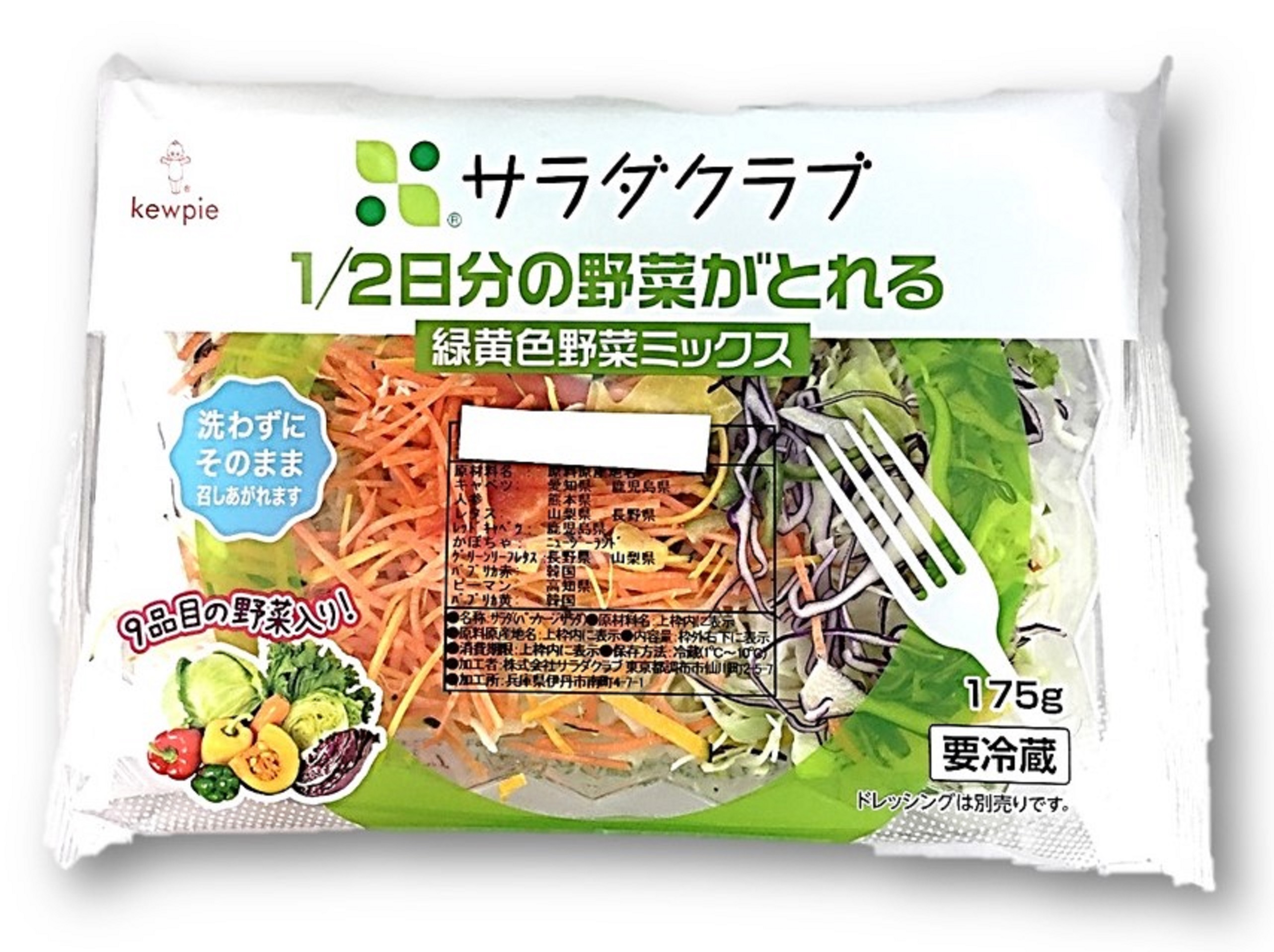 1/2日分の野菜がとれる 緑黄色野菜ミッ