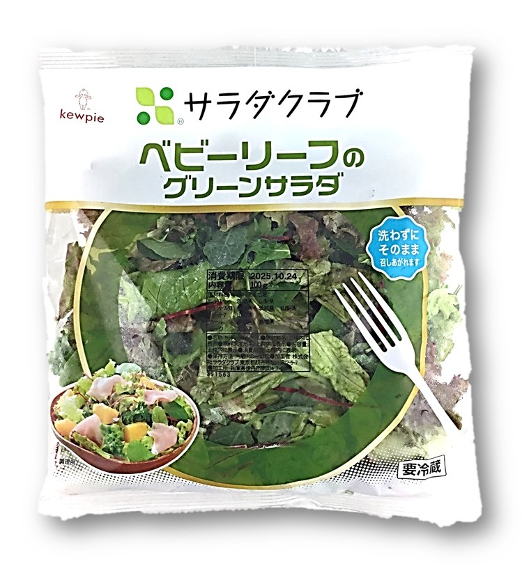 ベビーリーフノグリーンサラダ