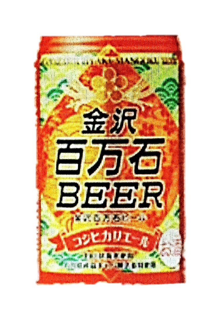 金沢百万石ビール コシヒカリエール350