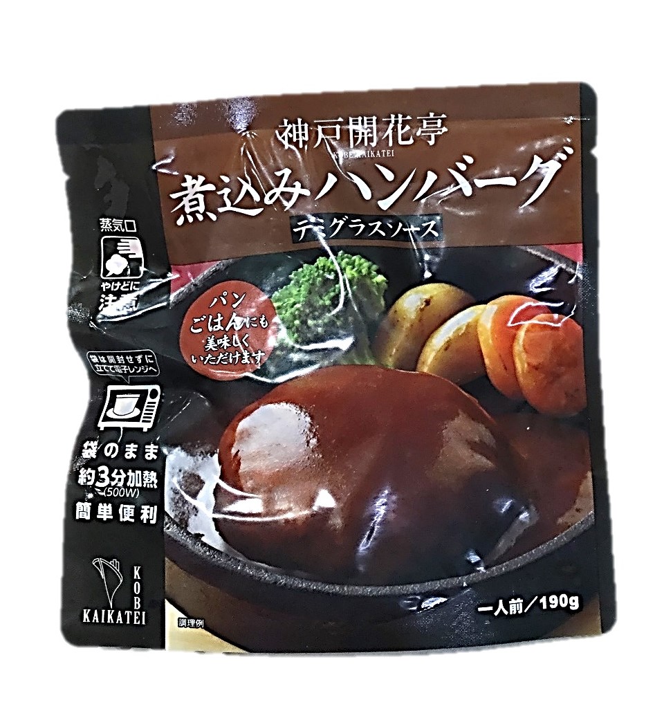 煮込みハンバーグ(デミグラスソース)19