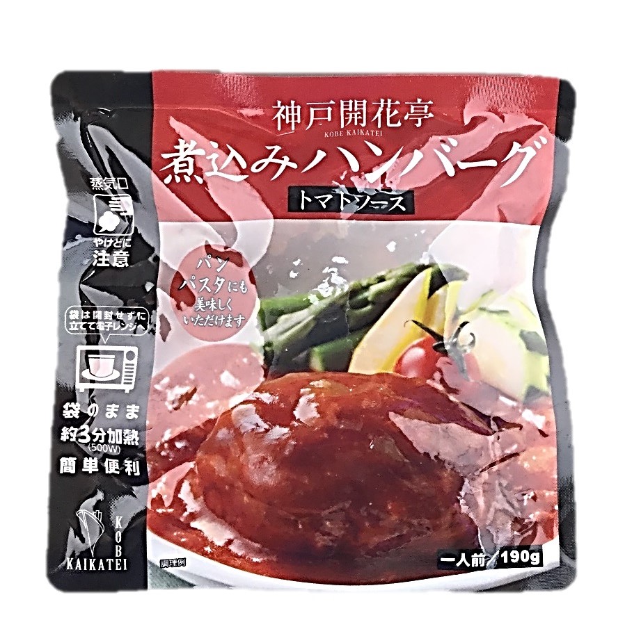 煮込みハンバーグ(トマトソース)190g