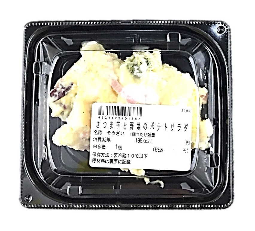 さつま芋と野菜のポテトサラダ 関西DC