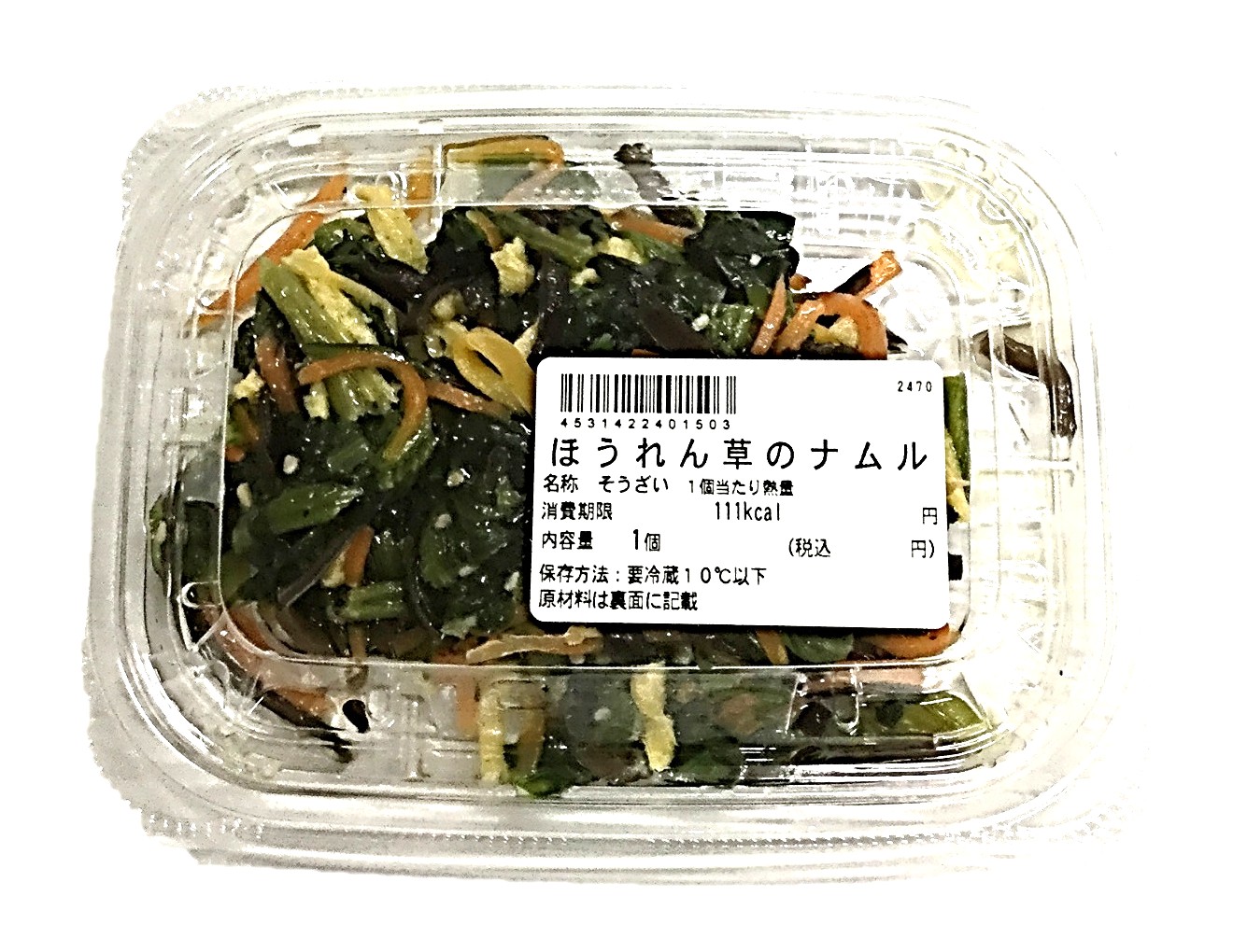 ほうれん草ナムル 1P 関西DC