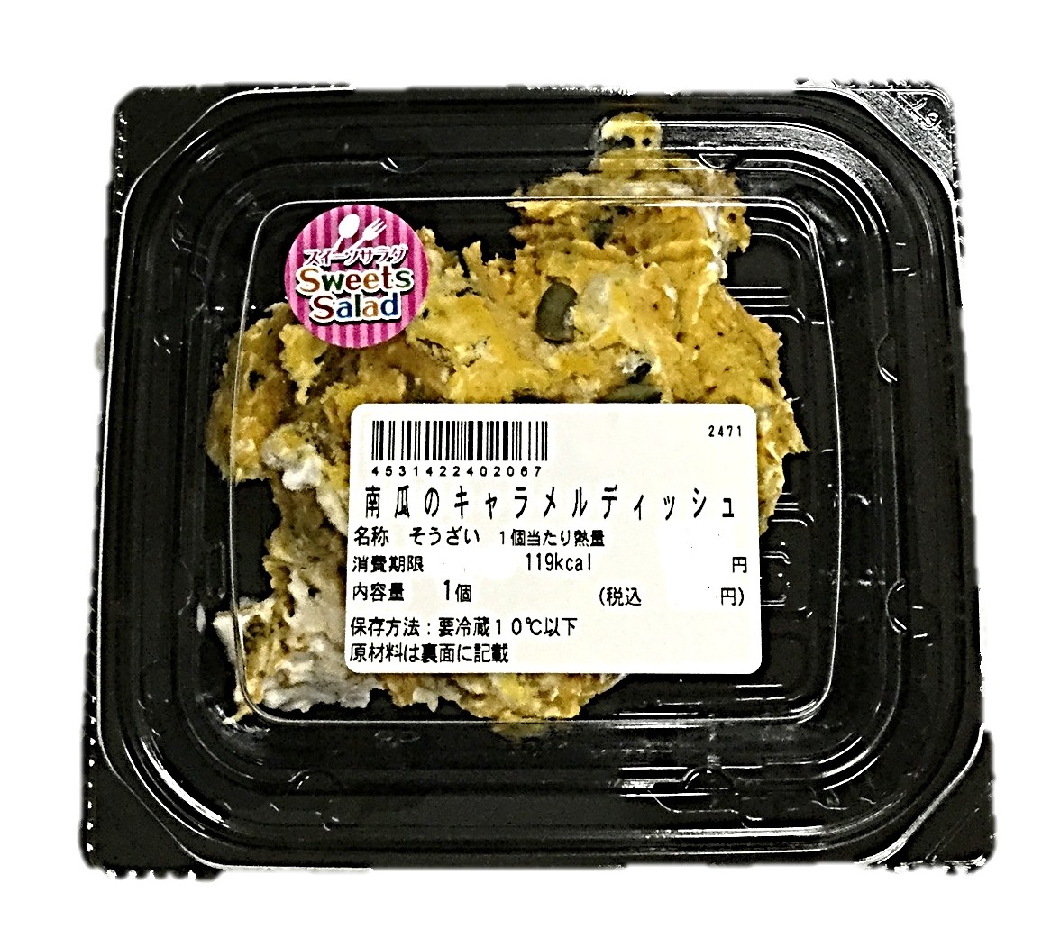 南瓜のキャラメルディシュ 関西DC