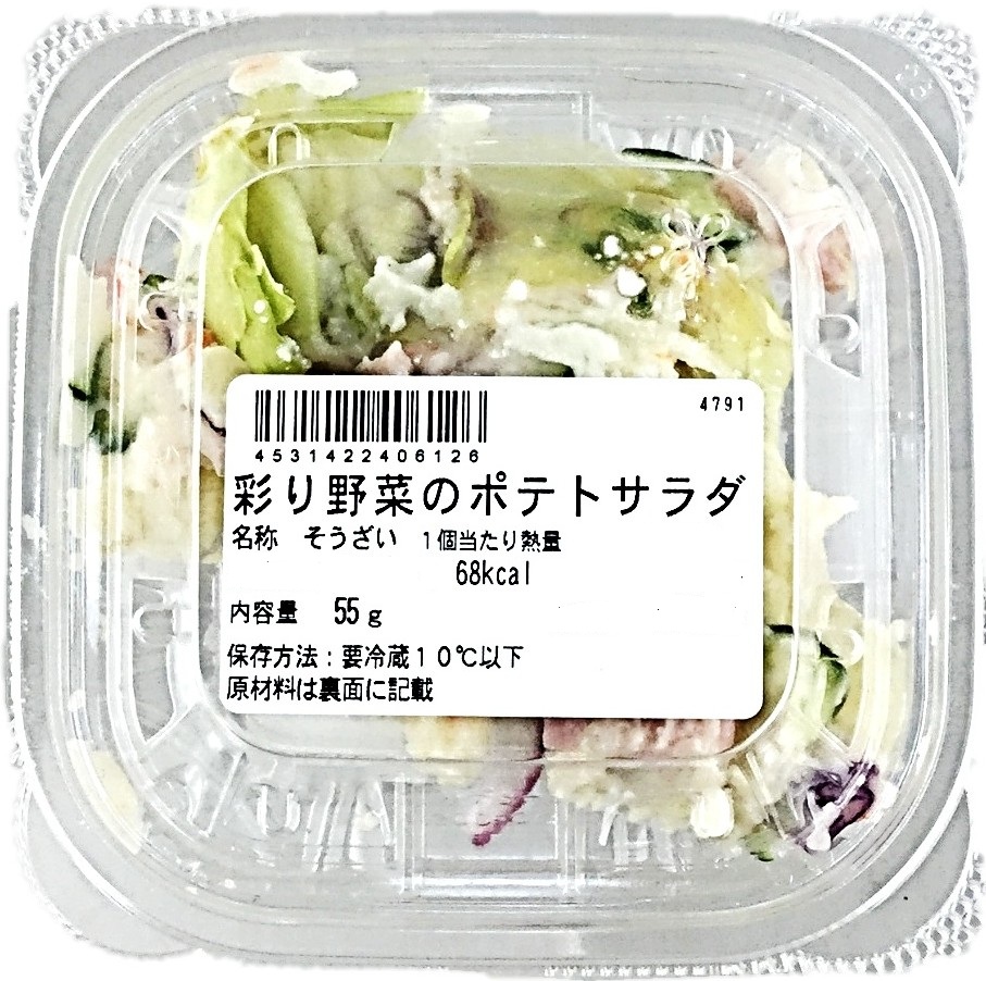彩り野菜のポテトサラダ 小 1P 関西D