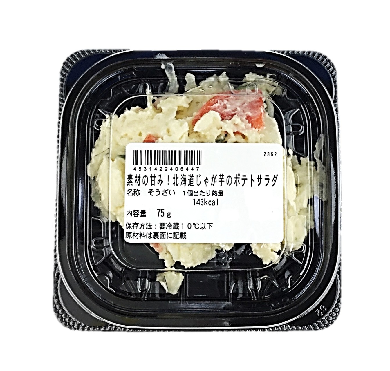 素材の甘み!北海道じゃが芋のポテトサラダ