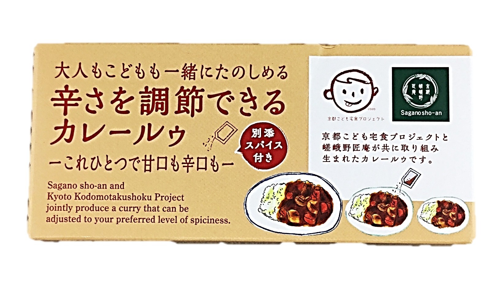 辛さを調節できるカレールゥ150g 嵯峨