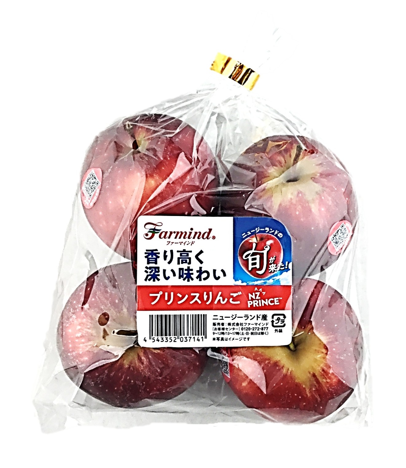 プリンスりんご ニュージーランド産