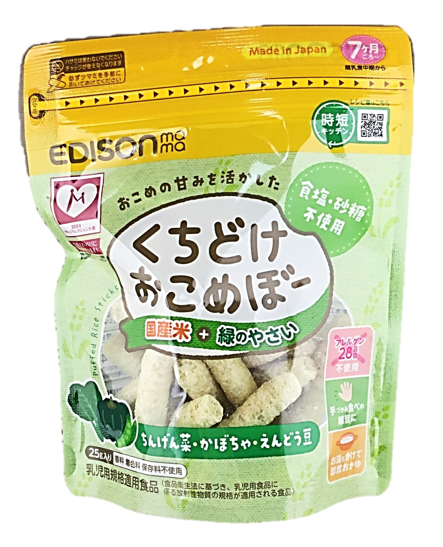 くちどけおこめぼー緑のやさい25g エジ