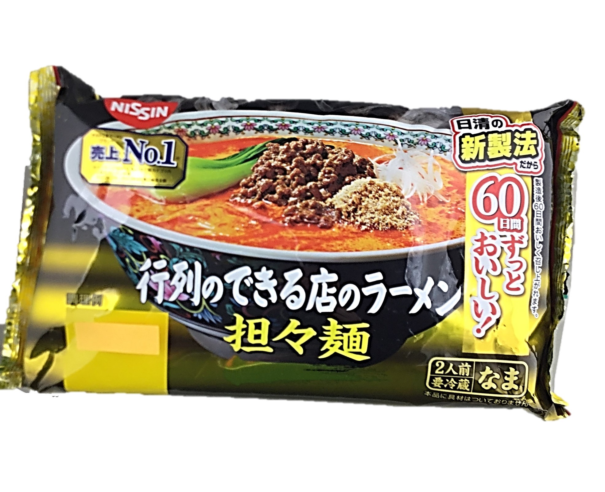 行列のできる店のラーメン担々麺2人前 日