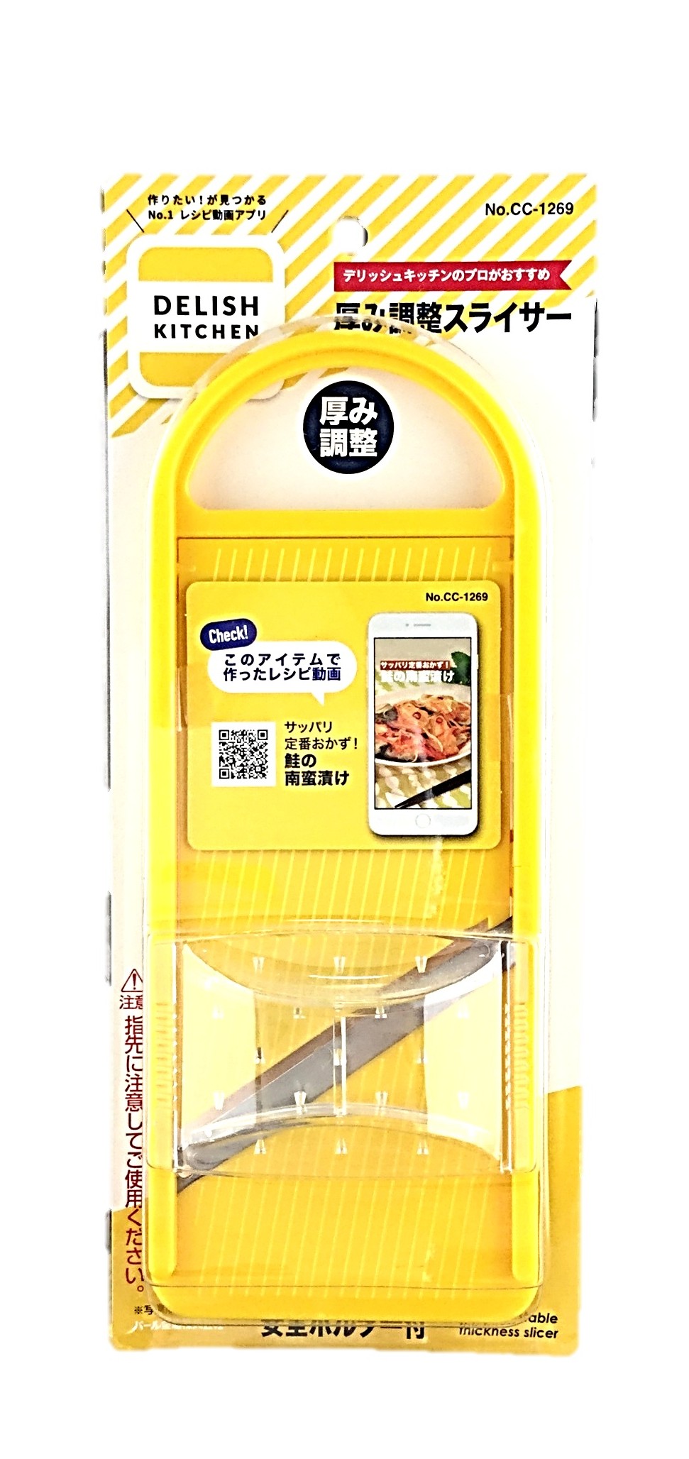 DK厚み調整スライサーY1個 パール金属