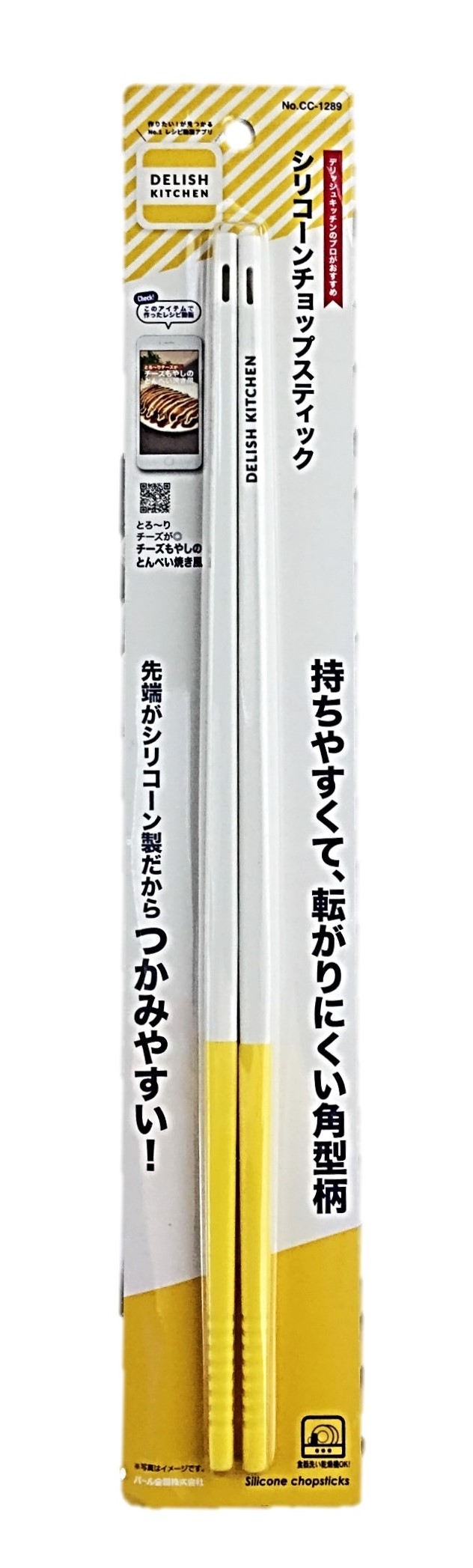 DKシリコーンチョップスティックW×Y1