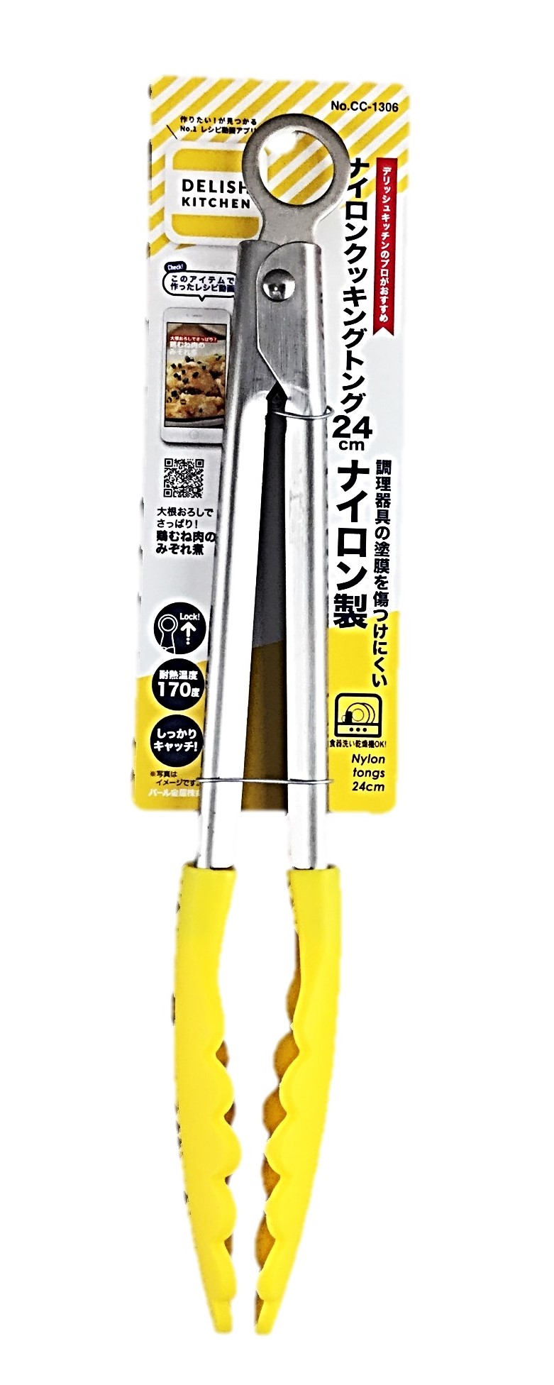 DKナイロンクッキングトング24Y1個